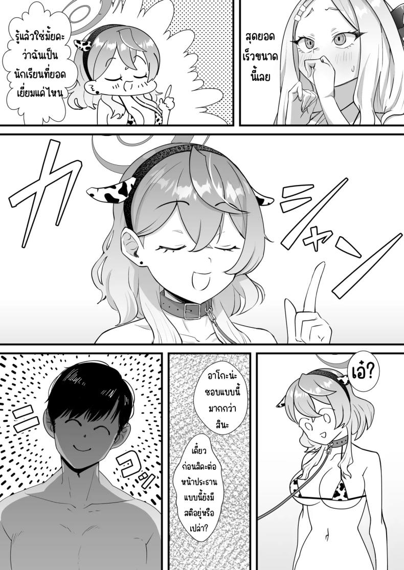 หน้าที่ครูก็ต้องช่วยนักเรียน